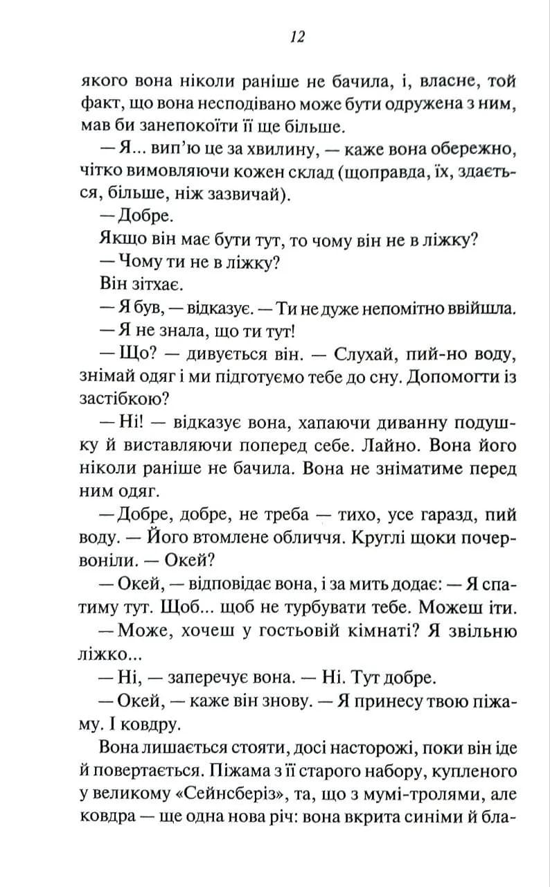 Чоловіки — мініатюра 7