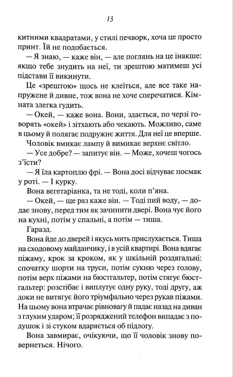 Чоловіки — мініатюра 8