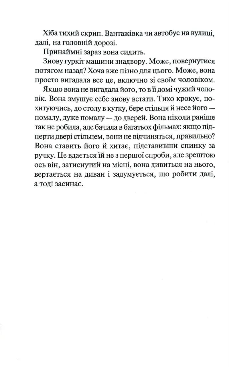 Чоловіки — мініатюра 9