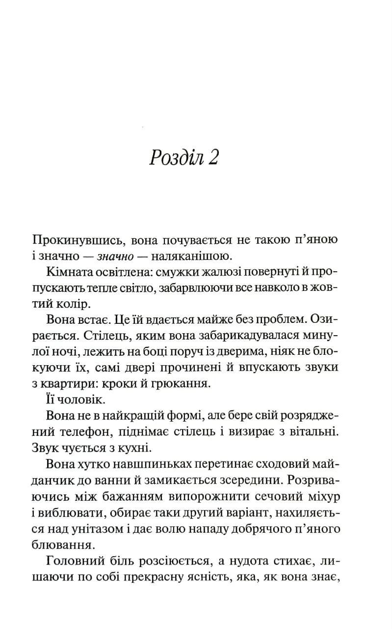 Чоловіки — мініатюра 10