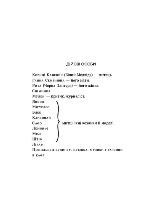 Чорна Пантера і Білий Медвідь — мініатюра 5