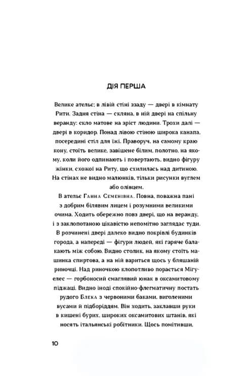Чорна Пантера і Білий Медвідь — мініатюра 6