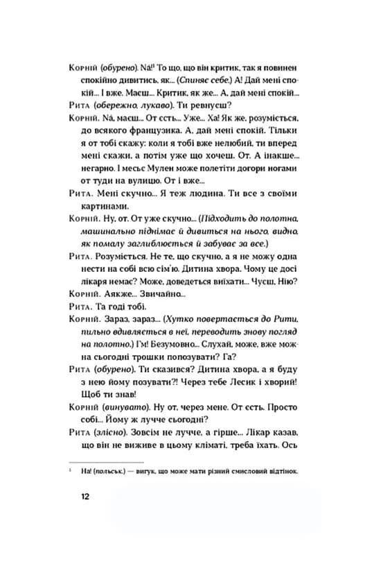 Чорна Пантера і Білий Медвідь — мініатюра 8