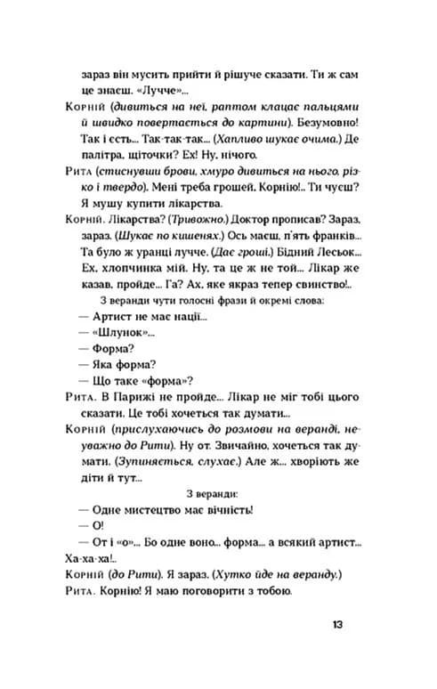 Чорна Пантера і Білий Медвідь — мініатюра 9