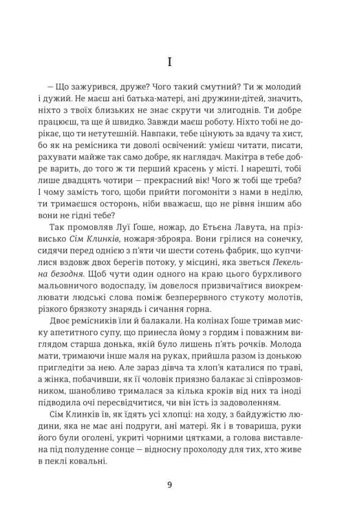Чорне місто — мініатюра 3