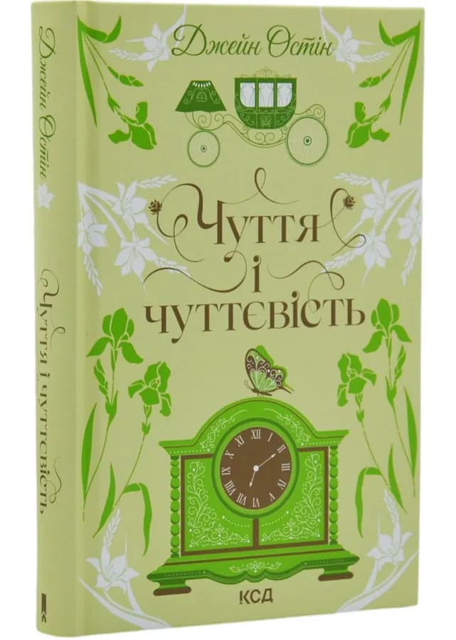 Чуття і чуттєвість