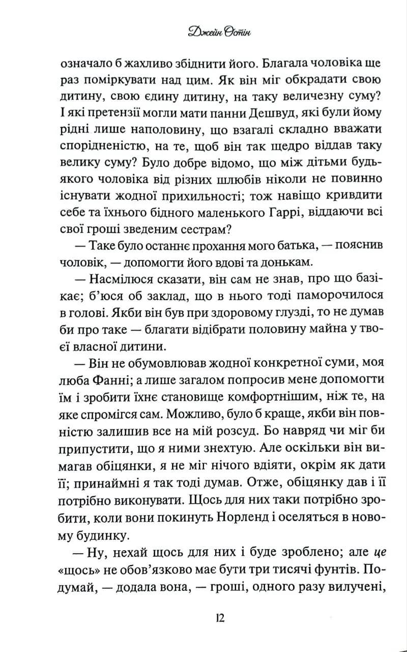 Чуття і чуттєвість — мініатюра 9