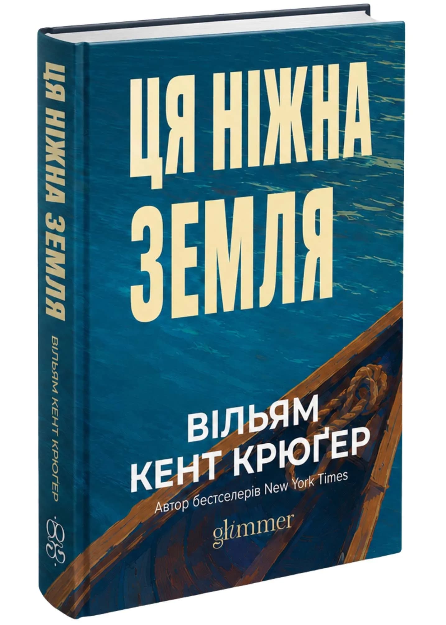 Ця ніжна земля — мініатюра 2