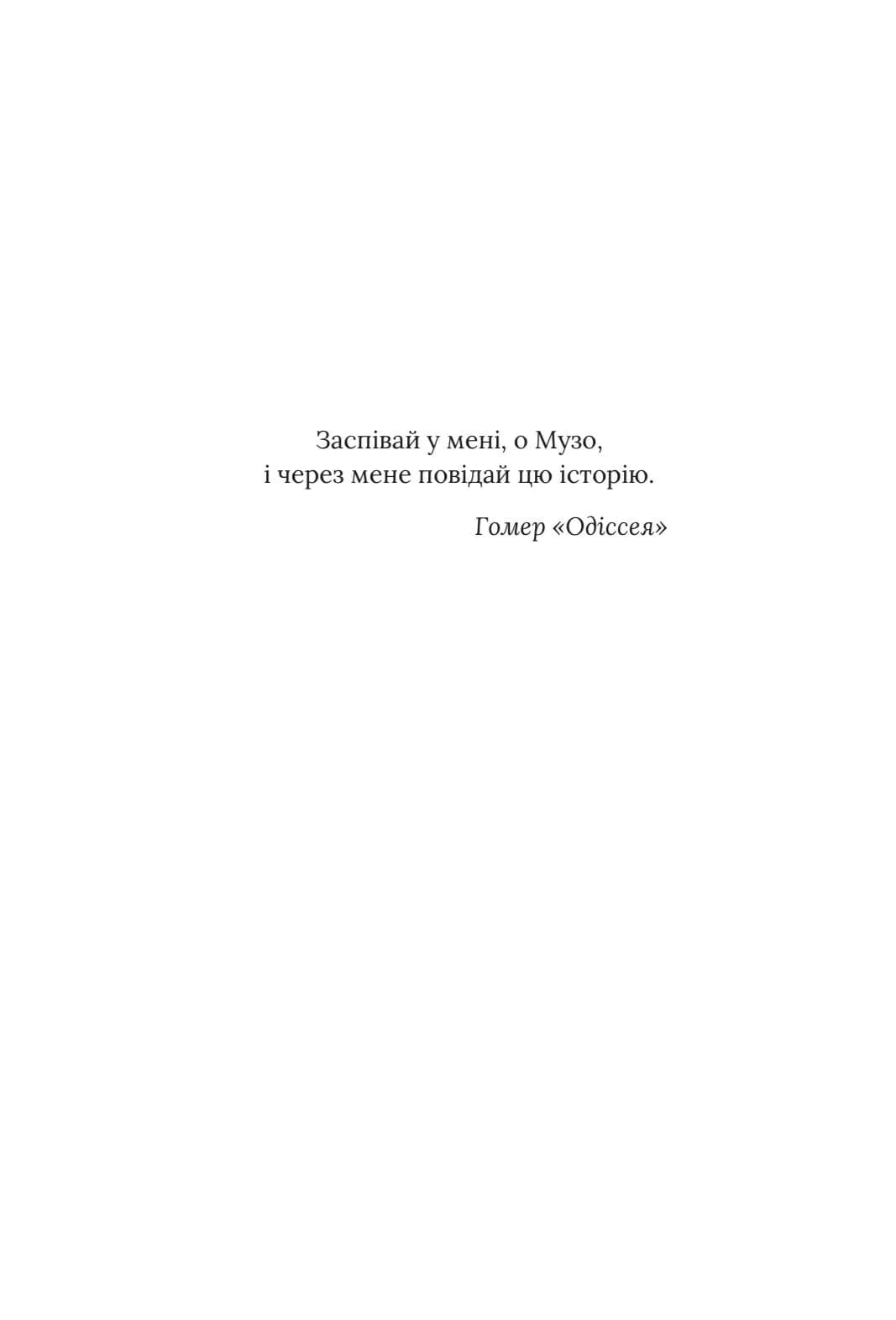 Ця ніжна земля — мініатюра 6