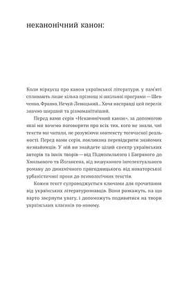 Далекі обрії — мініатюра 3
