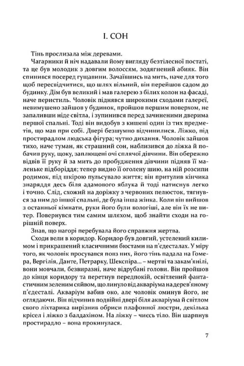 Дама номер 13 — мініатюра 2