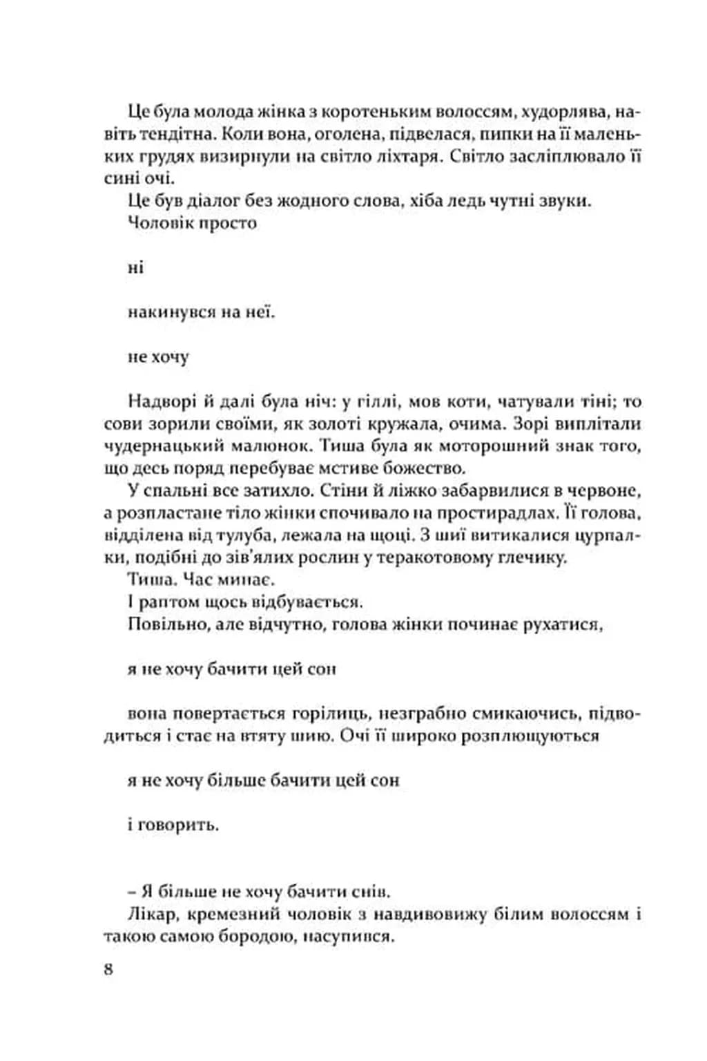 Дама номер 13 — мініатюра 3