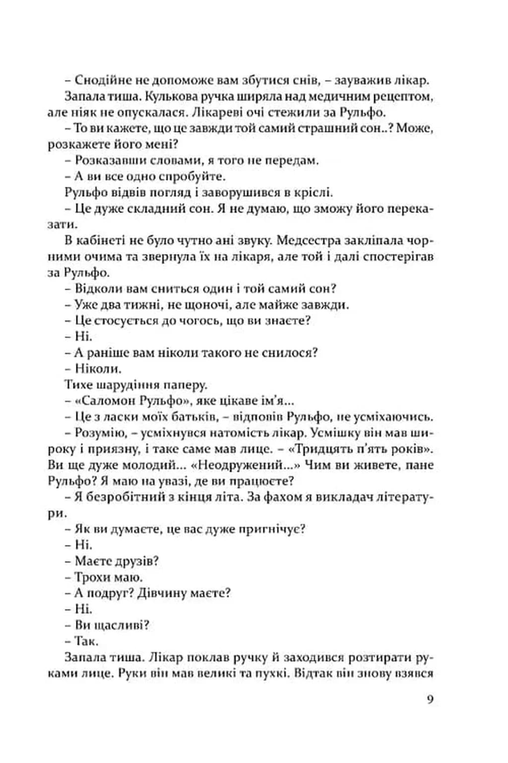 Дама номер 13 — мініатюра 4