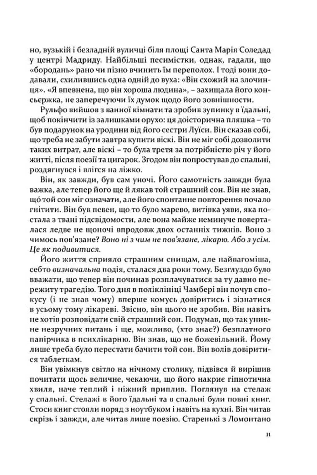 Дама номер 13 — мініатюра 6
