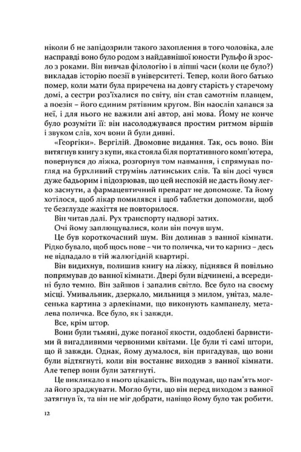Дама номер 13 — мініатюра 7