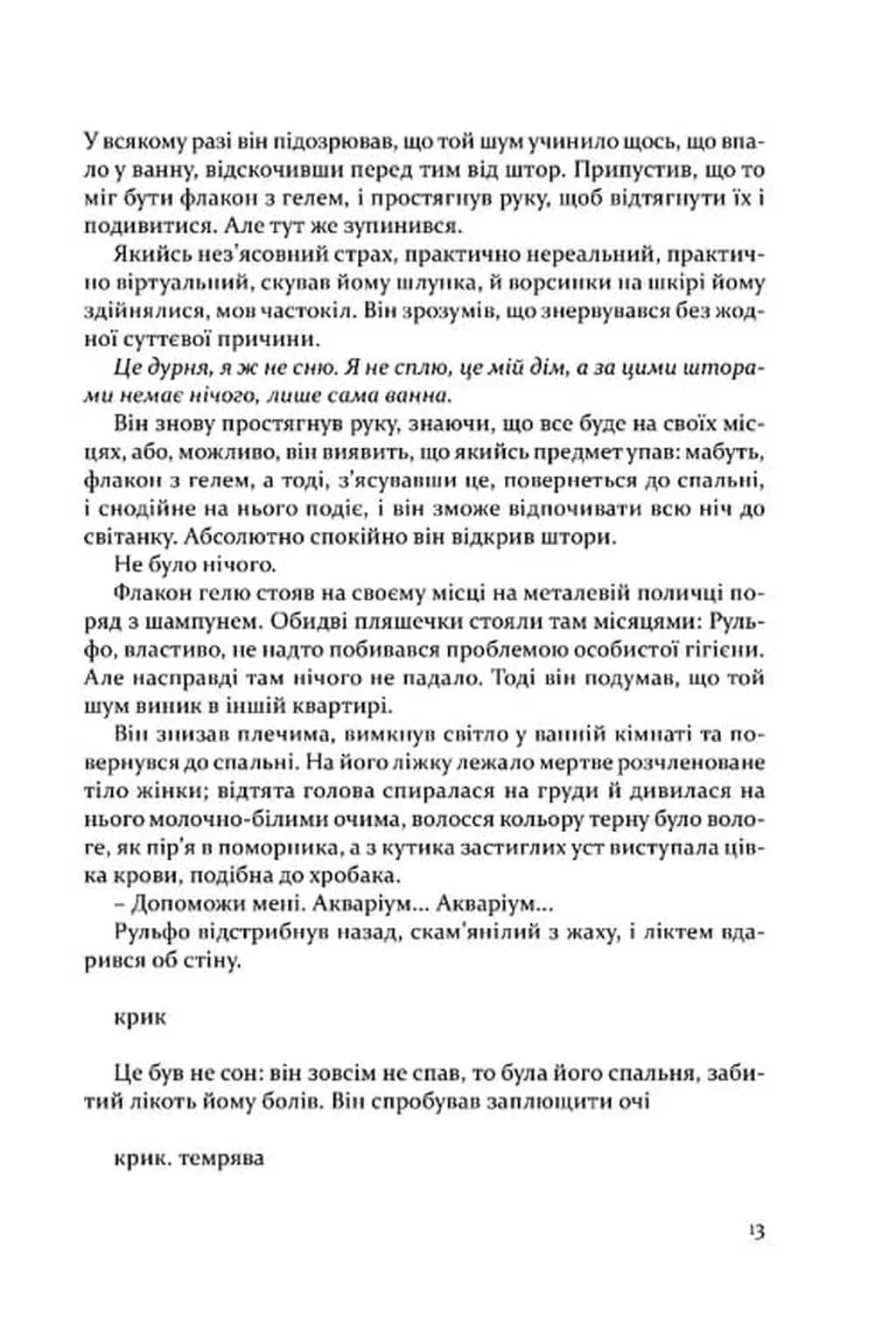 Дама номер 13 — мініатюра 8