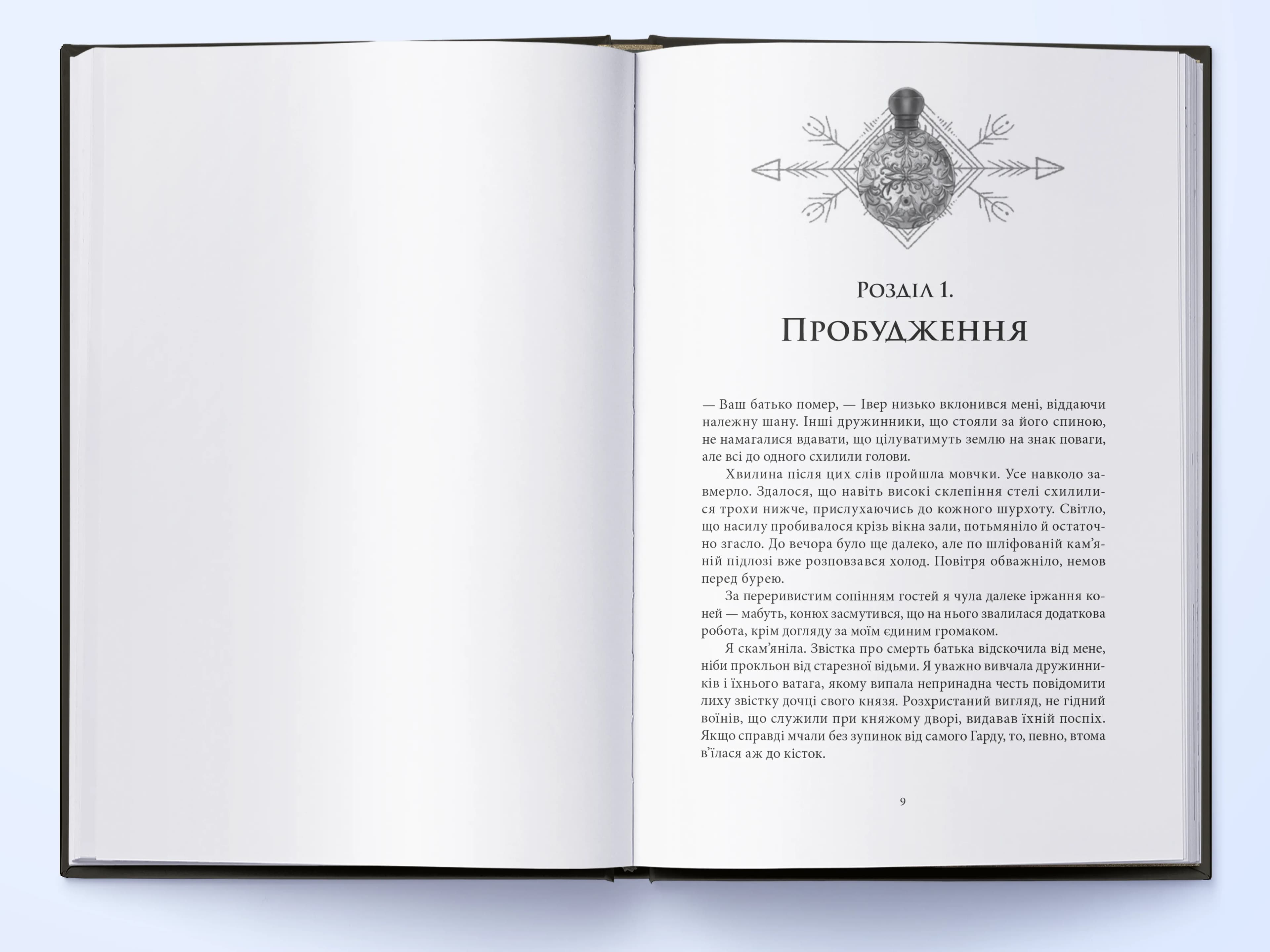 Дея та всі її прокляття — мініатюра 2