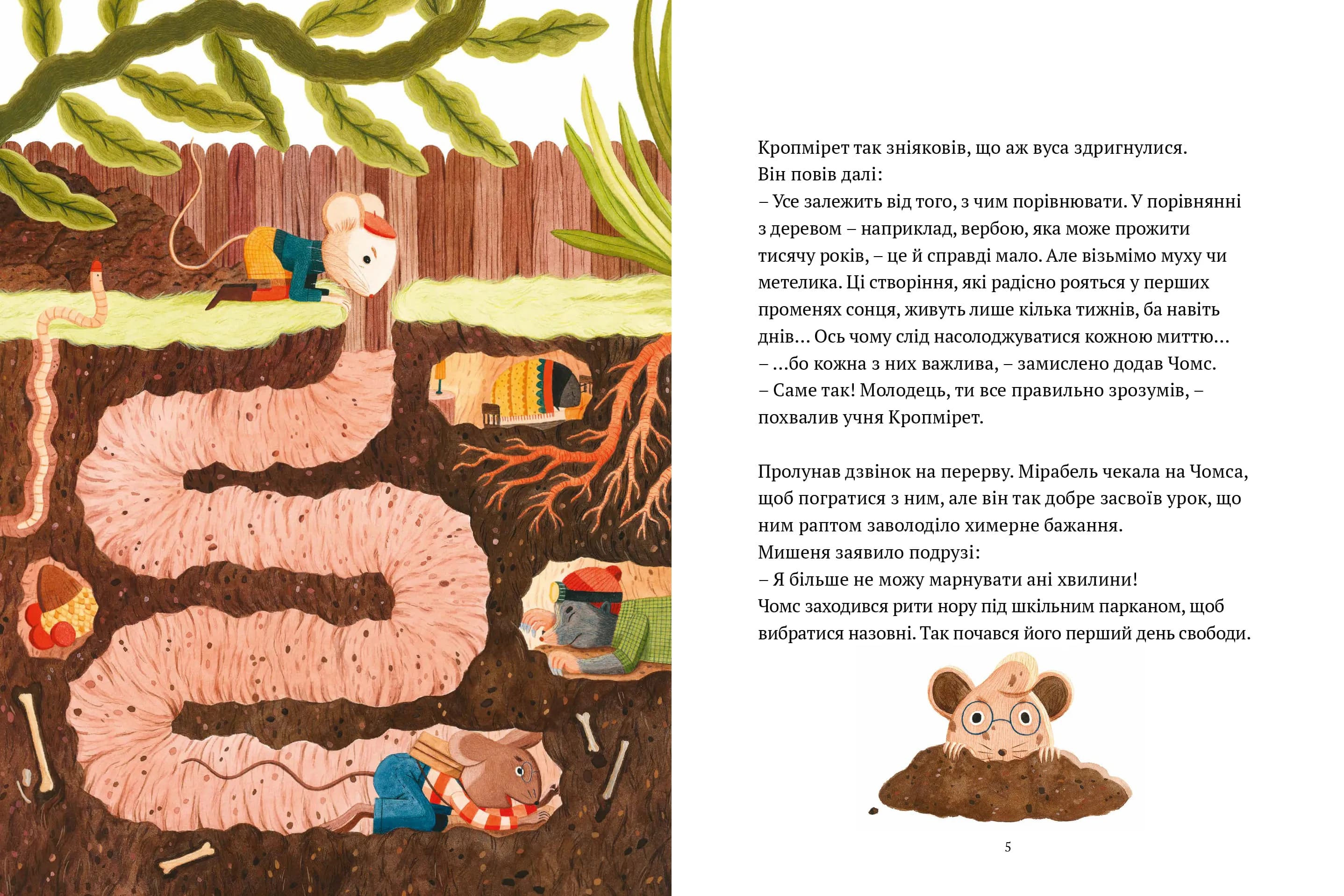 День свободи — мініатюра 3