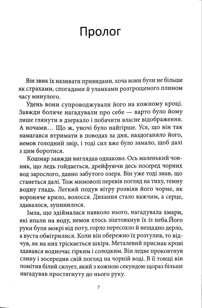 Диявол — мініатюра 2