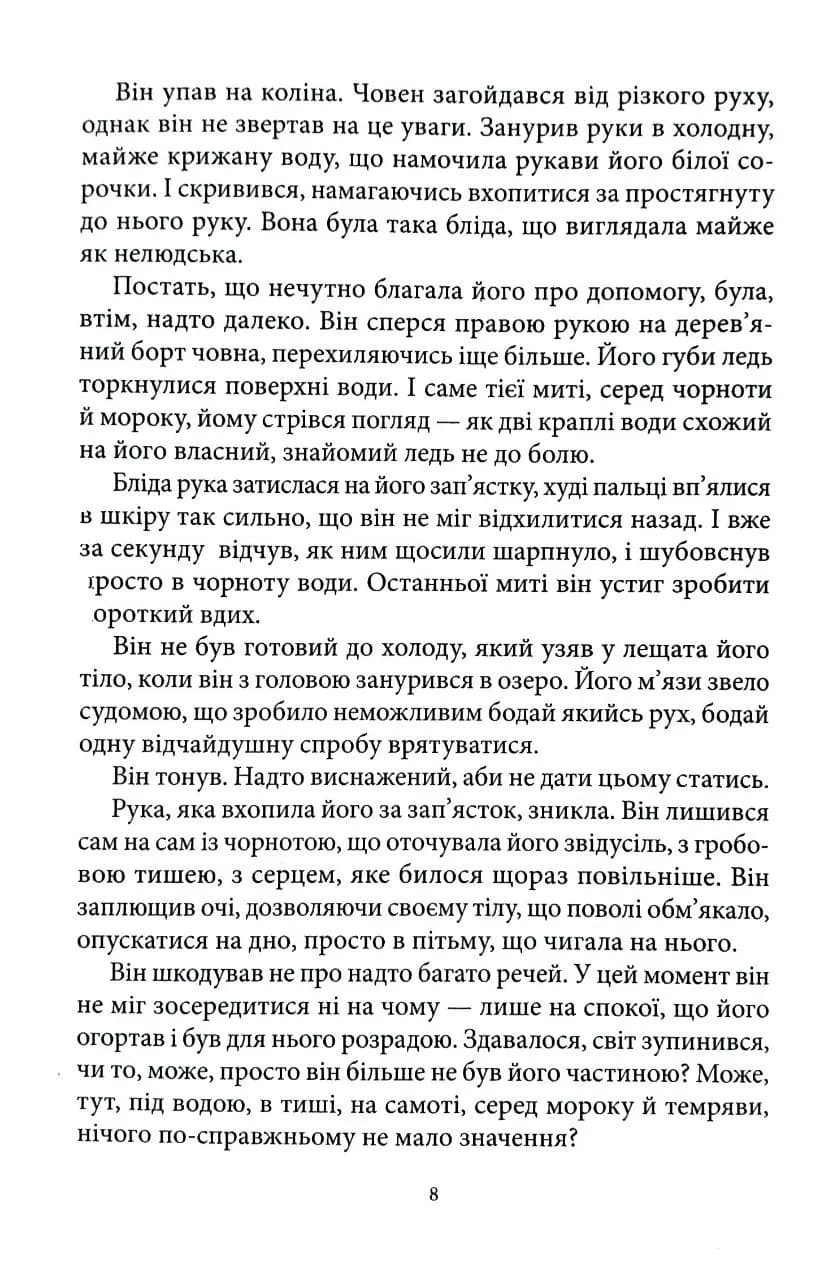Диявол — мініатюра 3
