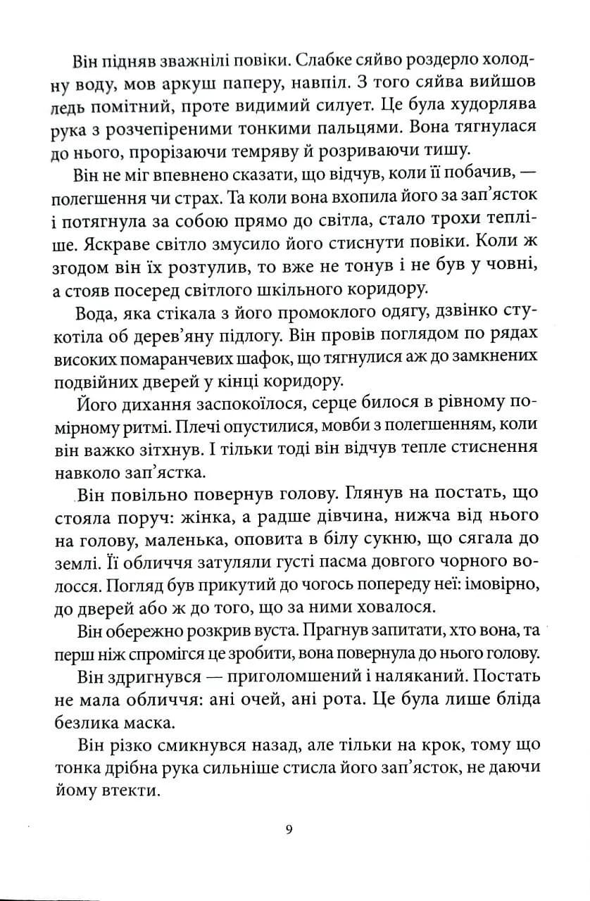 Диявол — мініатюра 4