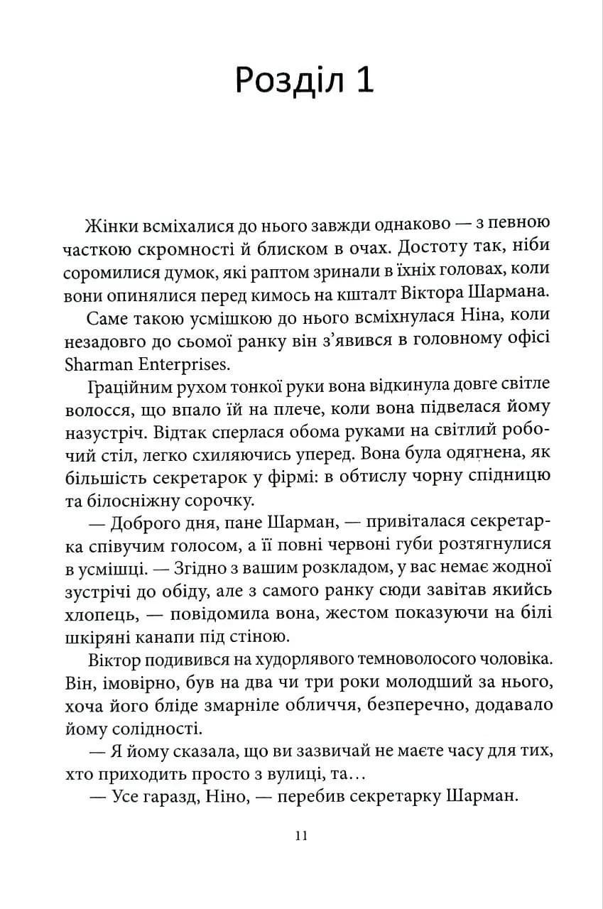 Диявол — мініатюра 6