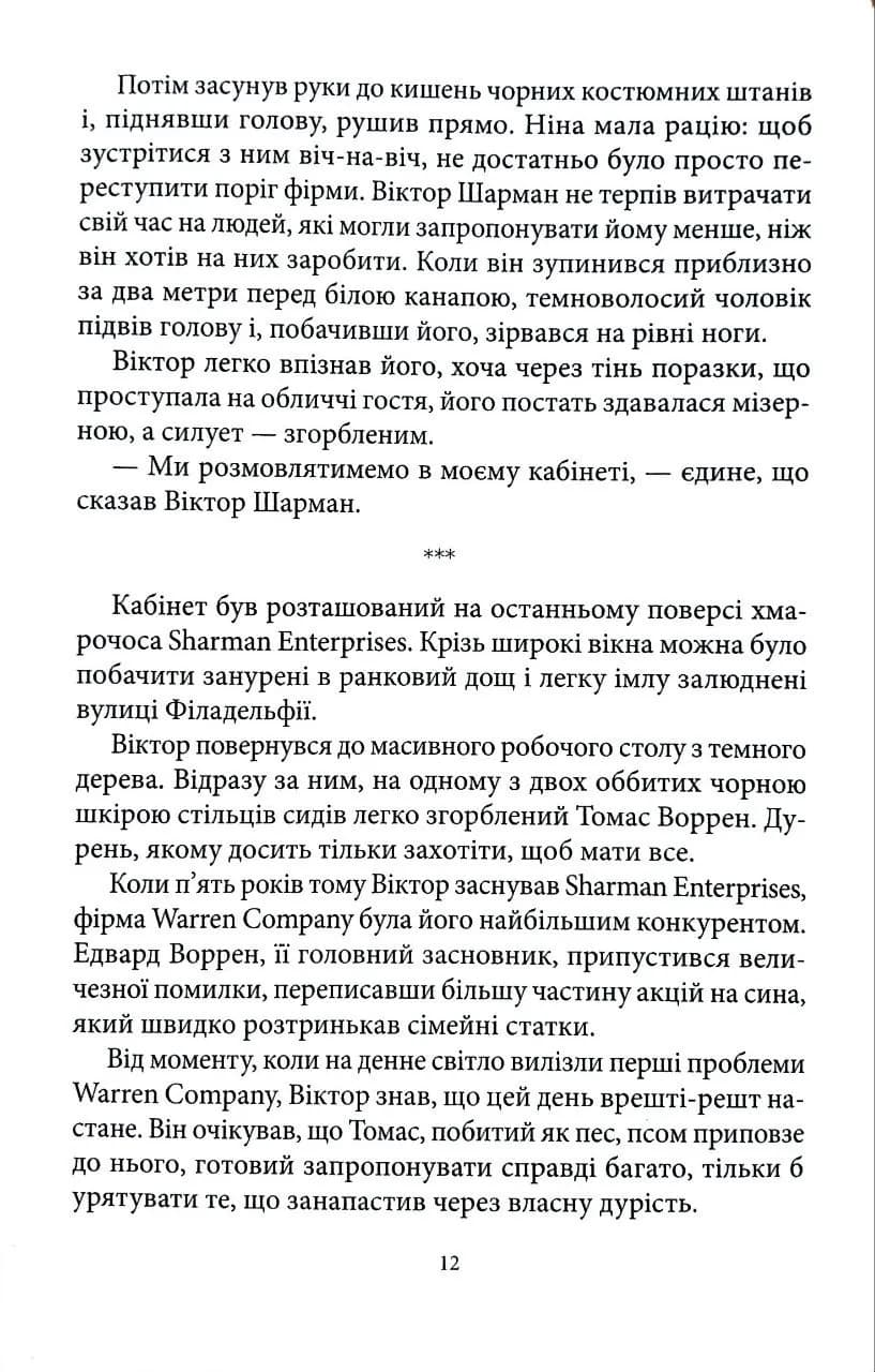 Диявол — мініатюра 7
