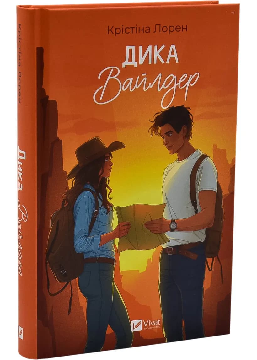 Дика Вайлдер