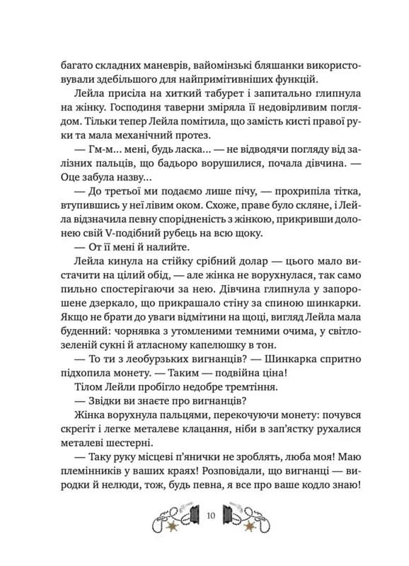 Дикий Захід Теодора Яблонського — мініатюра 8