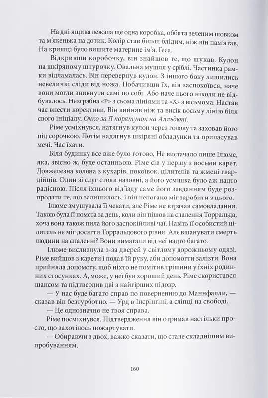 Дитя Одіна — мініатюра 3