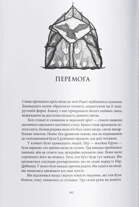 Дитя Одіна — мініатюра 5