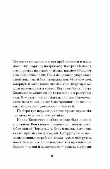 Дитяча кімната — мініатюра 3