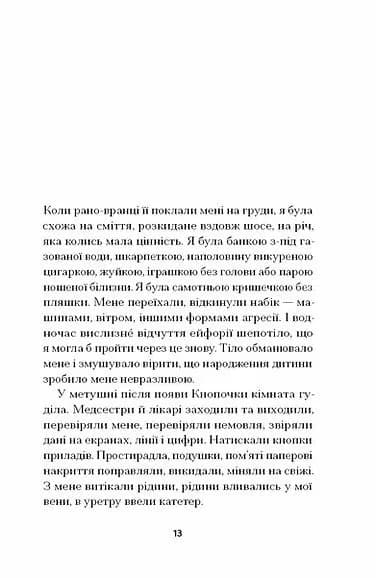 Дитяча кімната — мініатюра 7