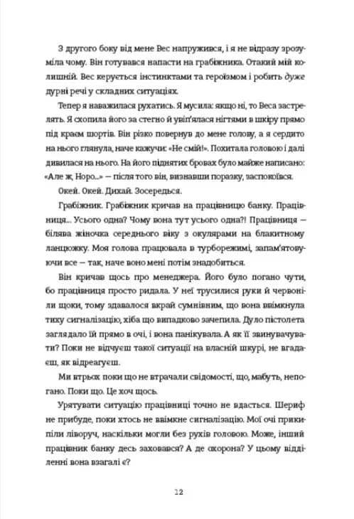Дівчата, якими я була — мініатюра 5