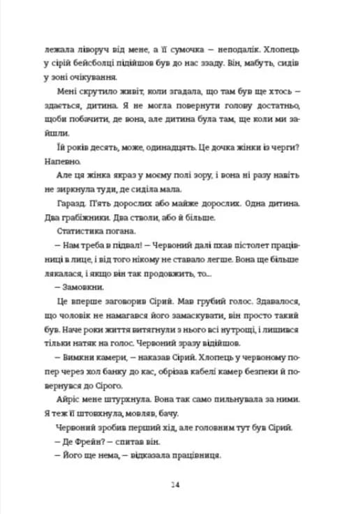 Дівчата, якими я була — мініатюра 7