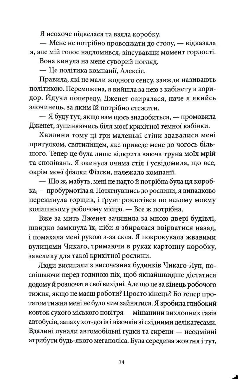 Дівчина, якою була — мініатюра 7