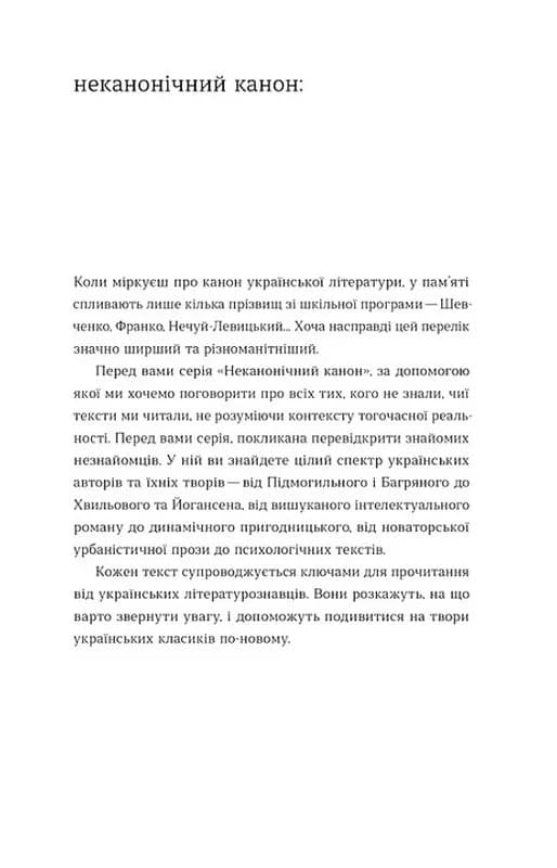 Доктор Серафікус — мініатюра 2