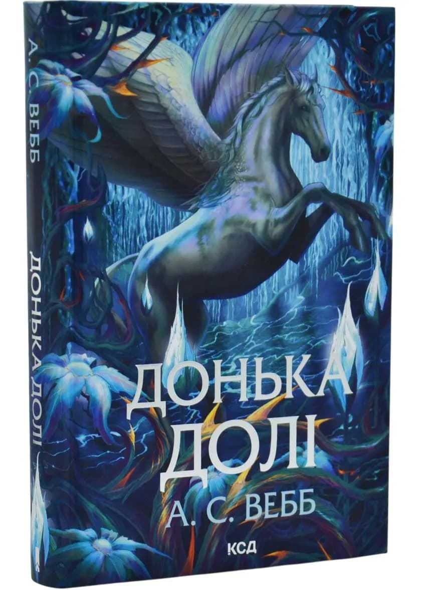 Донька долі. Книга 2 — мініатюра 2