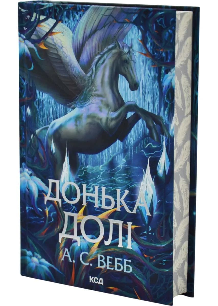 Донька долі. Книга 2