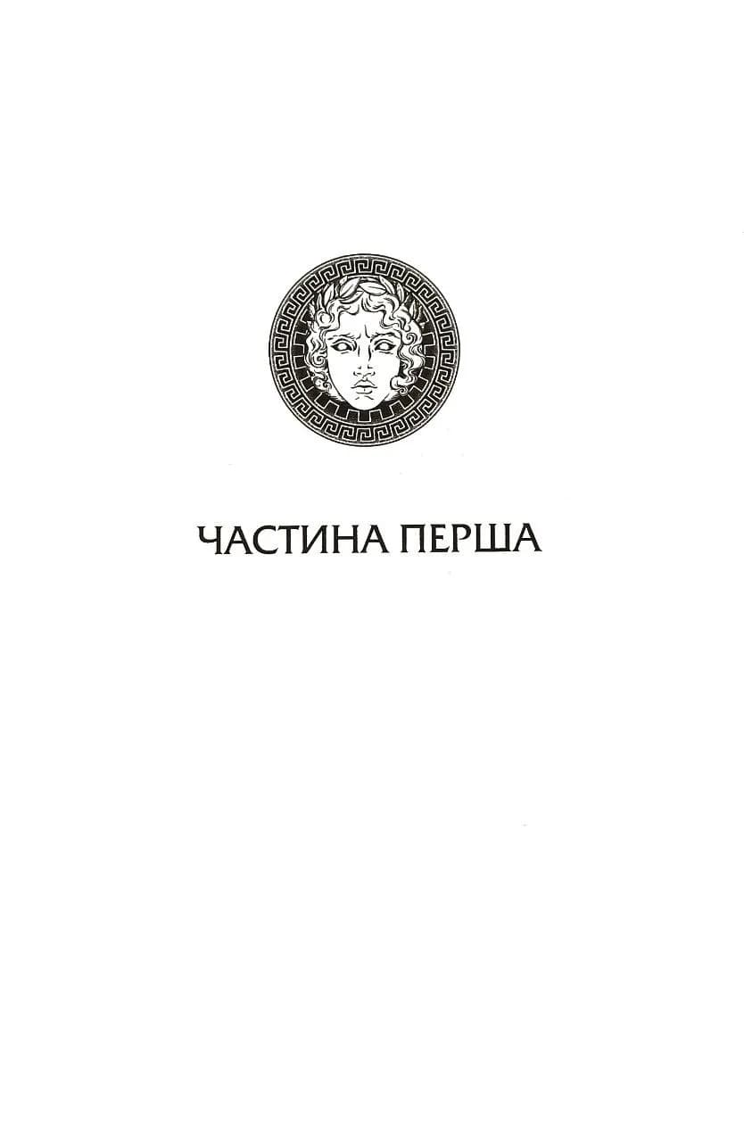 Донька долі. Книга 2 — мініатюра 11