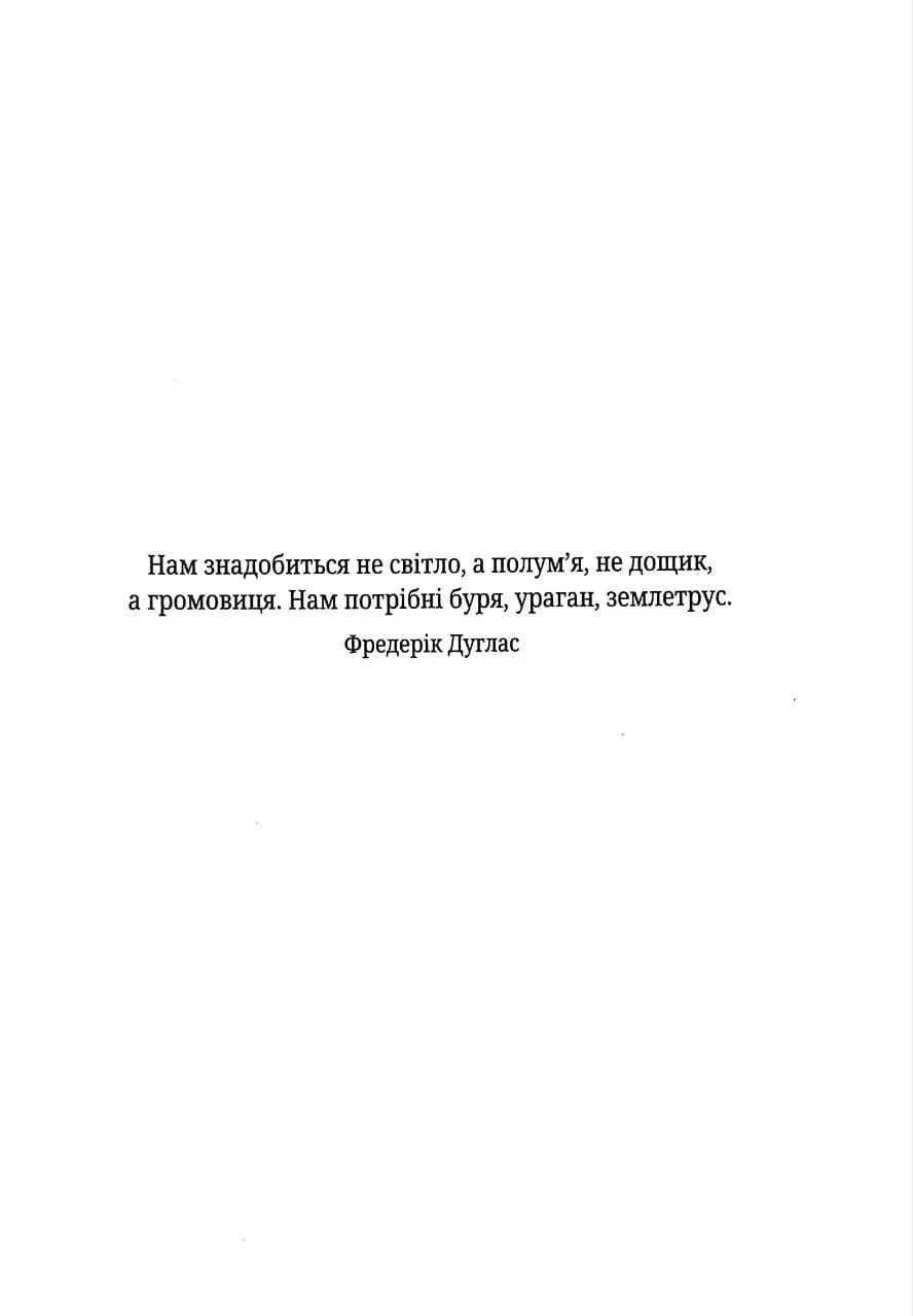 Довіра (pocketbook) — мініатюра 3