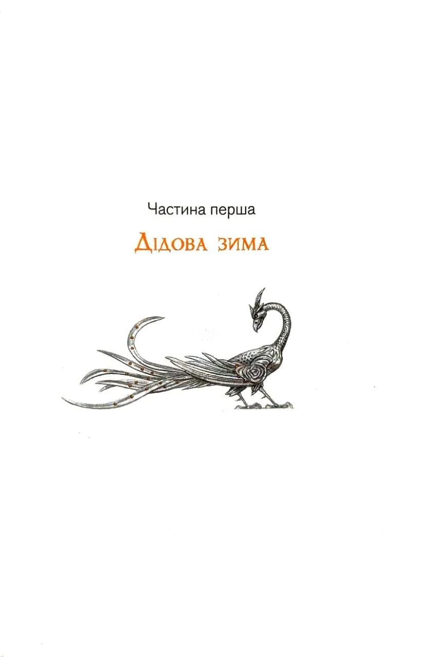 Душниця — мініатюра 2