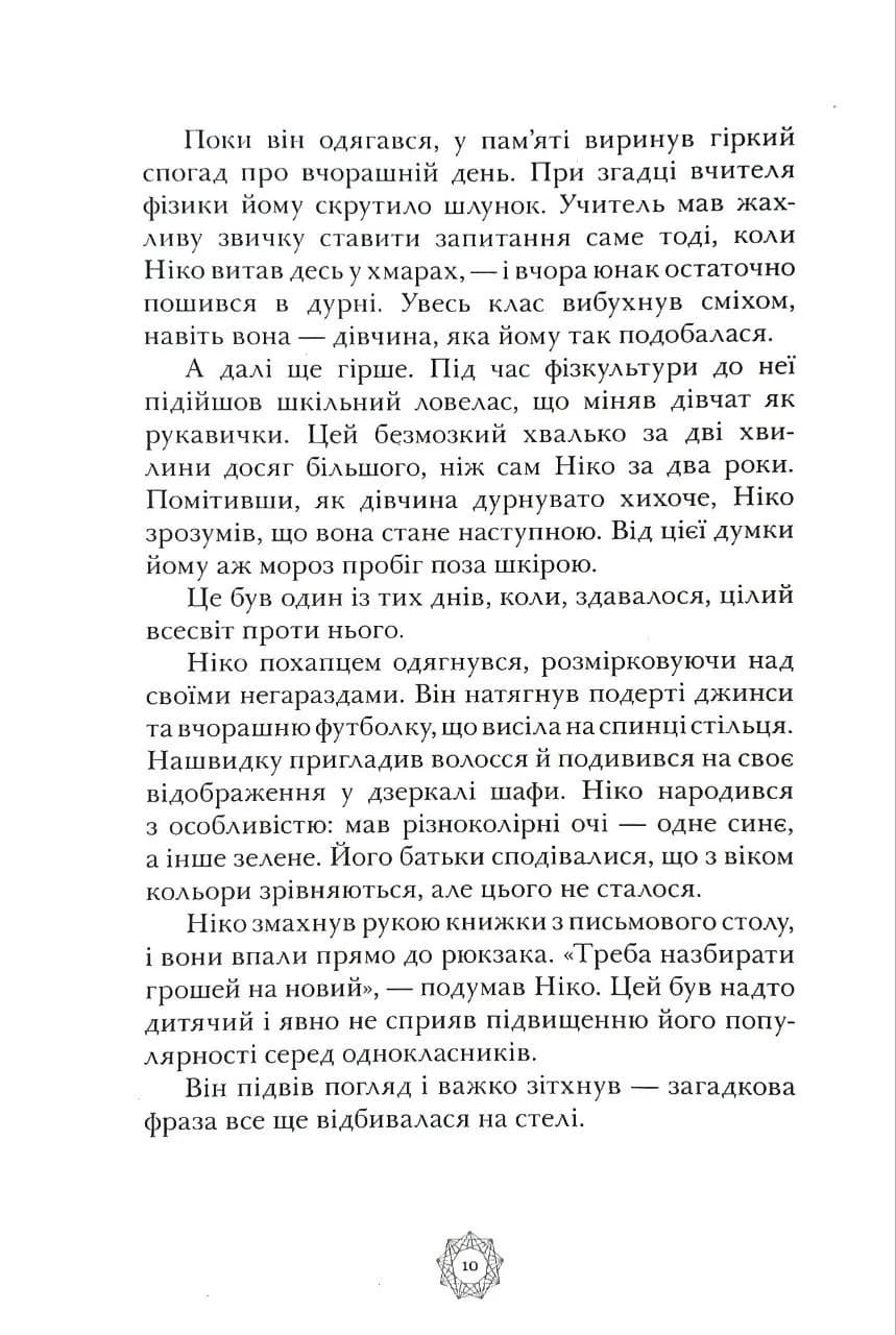Двері з трьома замками — мініатюра 6