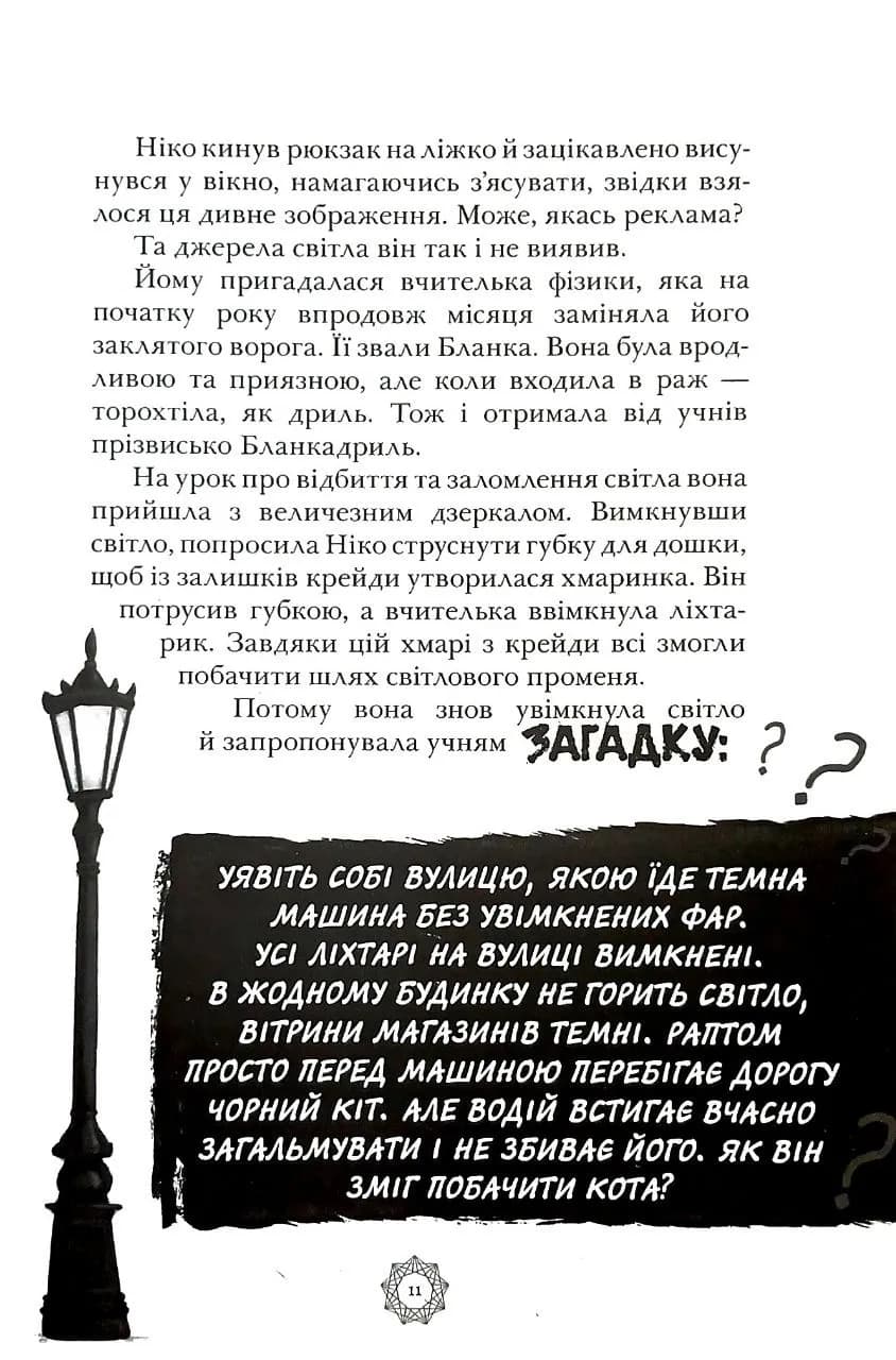Двері з трьома замками — мініатюра 7