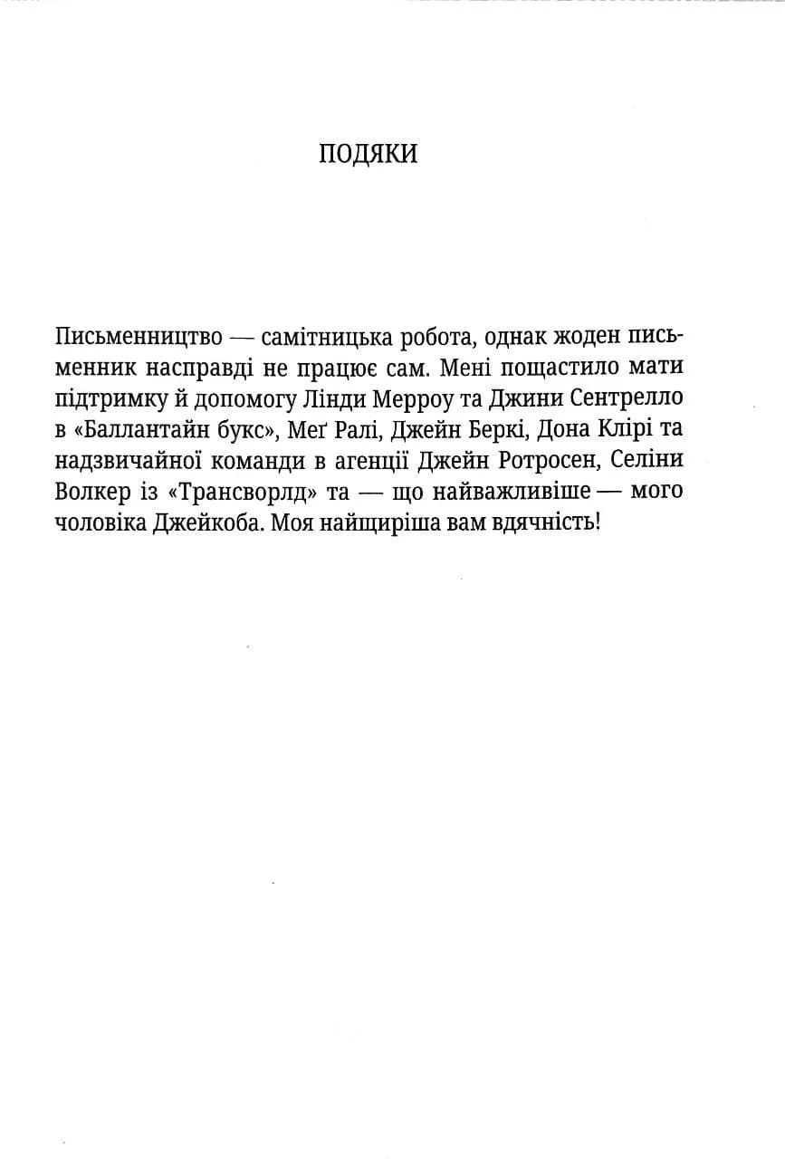 Двійник. Книга 4 (pocketbook) — мініатюра 2