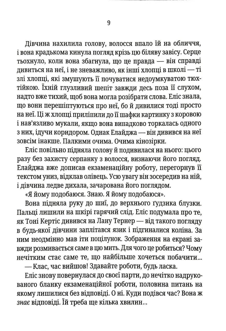 Двійник. Книга 4 (pocketbook) — мініатюра 4