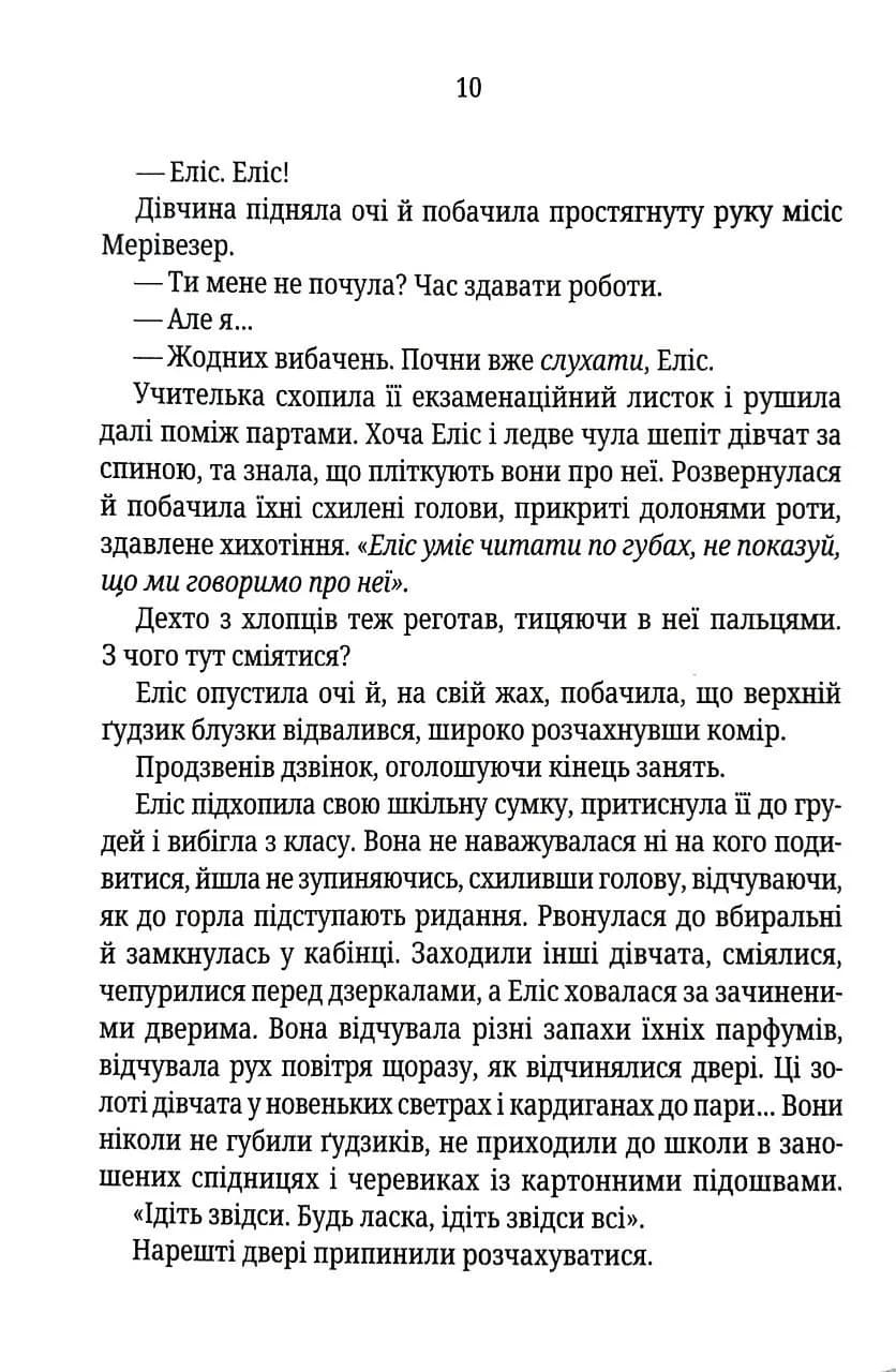 Двійник. Книга 4 (pocketbook) — мініатюра 5