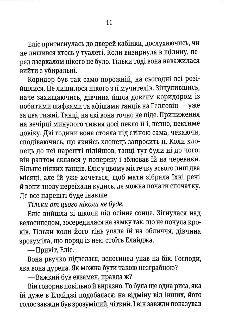 Двійник. Книга 4 (pocketbook) — мініатюра 6