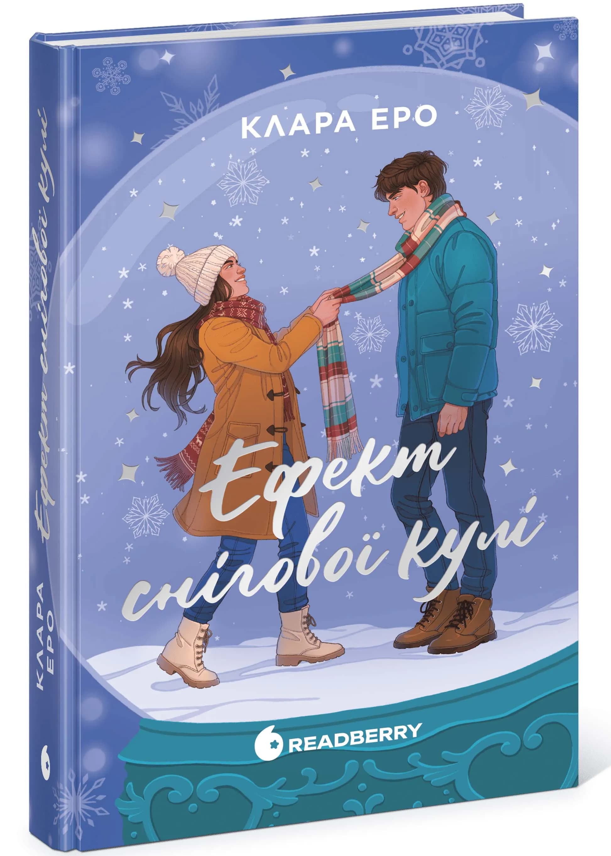 Ефект снігової кулі