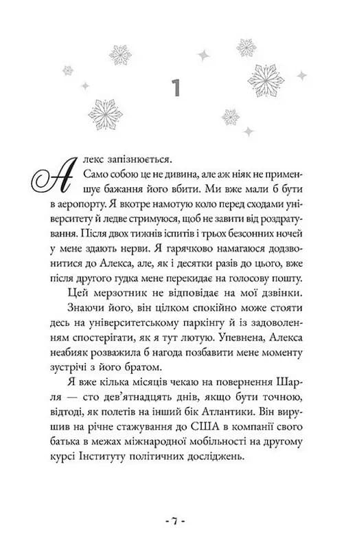 Ефект снігової кулі — мініатюра 3